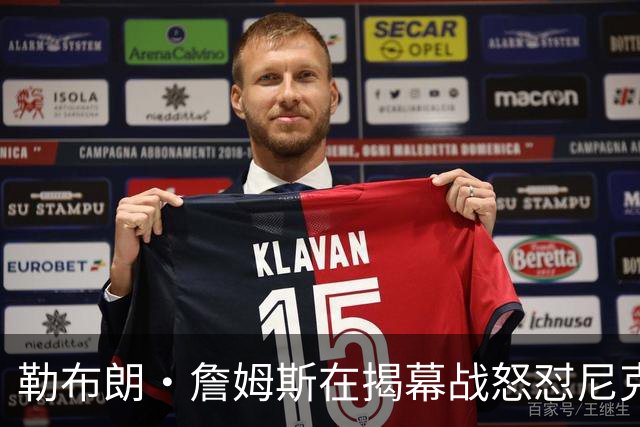 勒布朗·詹姆斯在揭幕战怒怼尼克斯球迷，提醒他们他的家乡情怀