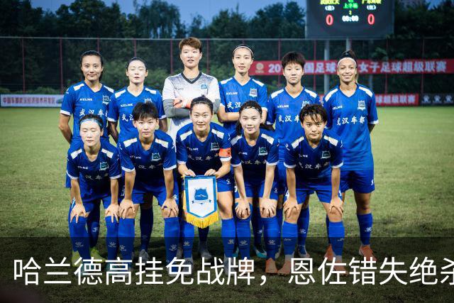 哈兰德高挂免战牌，恩佐错失绝杀！点球4-3，曼城惊险晋级8强