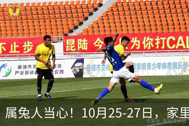 属兔人当心！10月25-27日，家里这个人要害人了，一定要留心