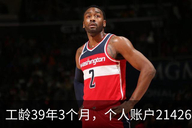 工龄39年3个月，个人账户214269.13元，浙江60岁退休，养老金真棒！