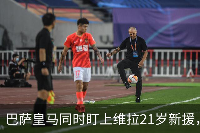 巴萨皇马同时盯上维拉21岁新援，合同签到2031年
